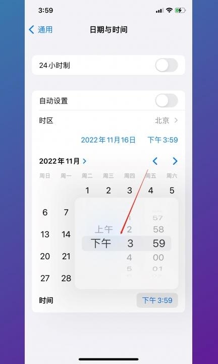 怎么改时间第5步