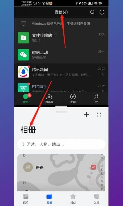 华为p40pro怎么分屏第6步