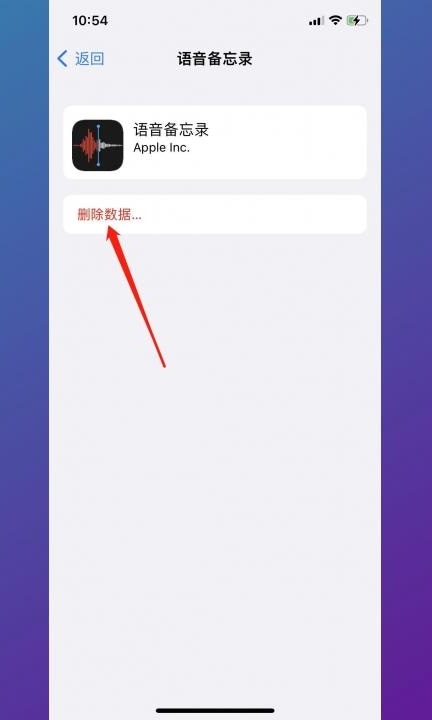 icloud存储空间满了怎么清第5步