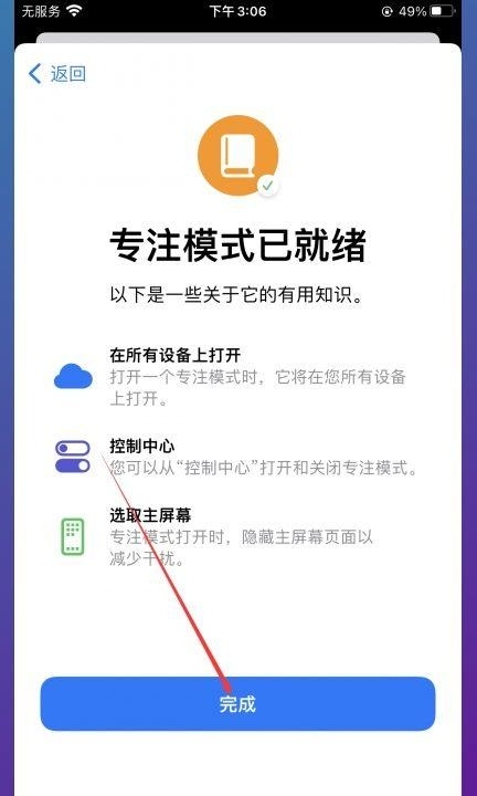 阅读模式怎么开启第7步