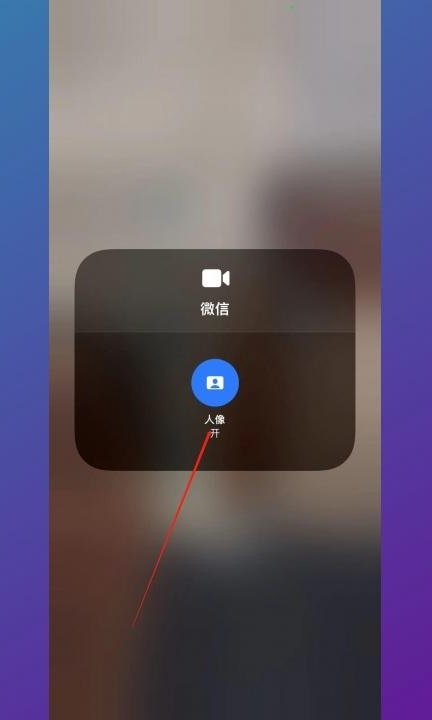 视频美颜在手机哪里设置第6步
