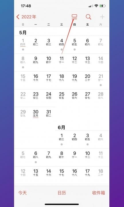 iphone日历怎么显示节假日第7步