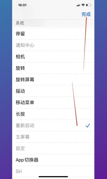 iphone13怎么重启第7步