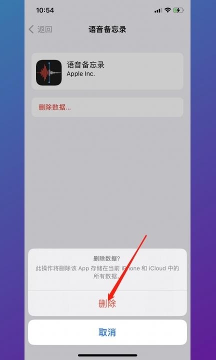 icloud存储空间满了怎么清第6步