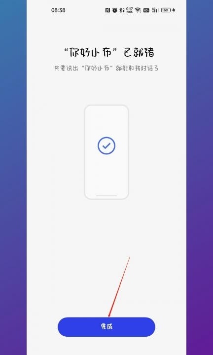 oppo手机叫什么能唤醒第6步