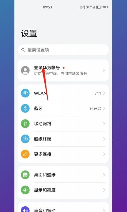 华为手机短信怎么转移到另一个手机第6步