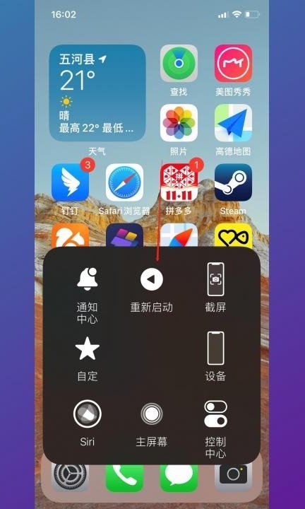 iphone13怎么重启第9步