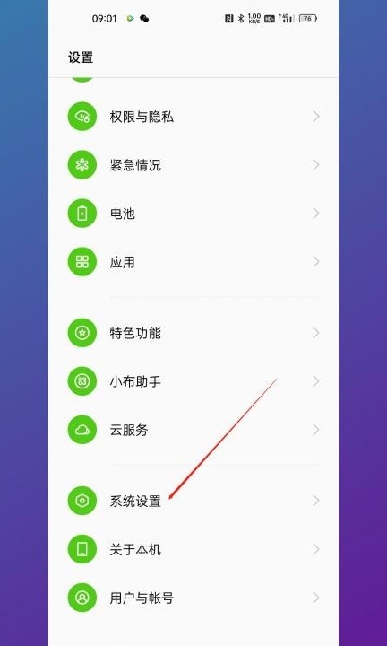 安卓手机虚拟按键第1步