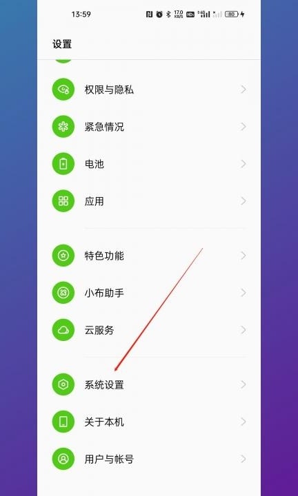 安卓返回键怎么弄出来第1步