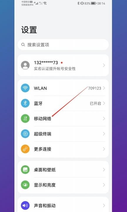 双卡设置在哪里第1步