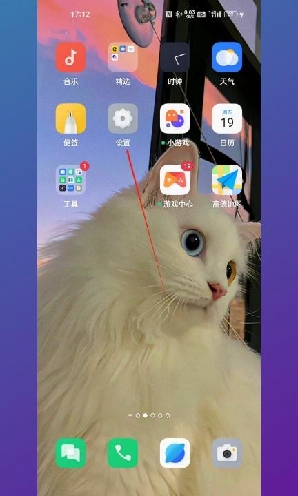 视频美颜在手机哪里设置第1步