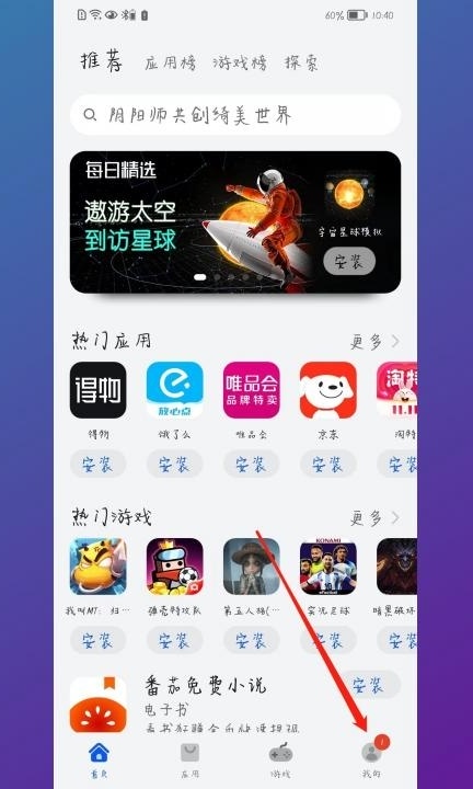 app自动更新在哪里关闭第1步