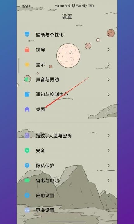 手机导航键怎么设置第1步