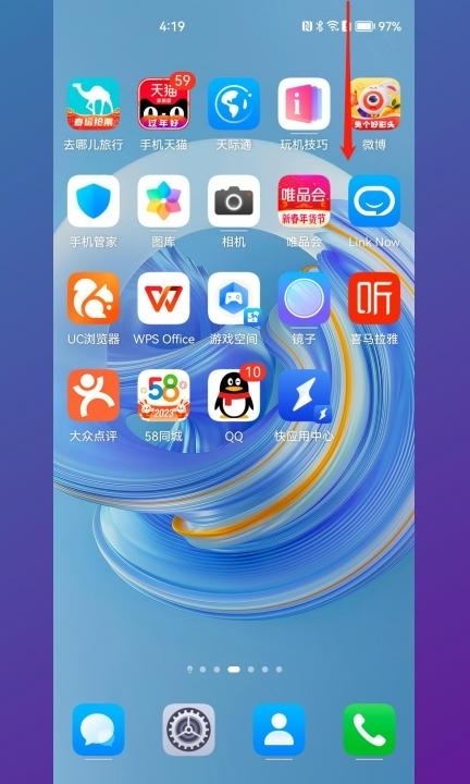 华为手机nfc在哪里找到怎么使用第1步