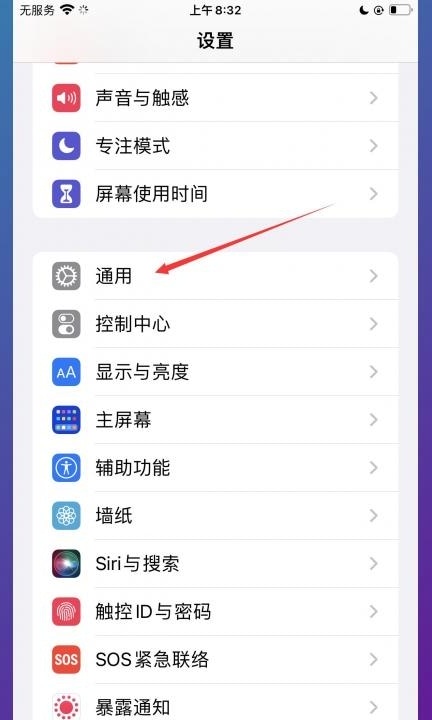 ipone13怎么关机第1步