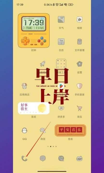 电话怎么转接到别的电话上第1步