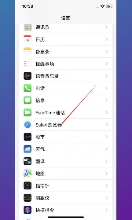 iphone储存空间的其他怎么删第1步