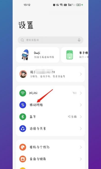 双卡怎么禁止卡2来电第1步