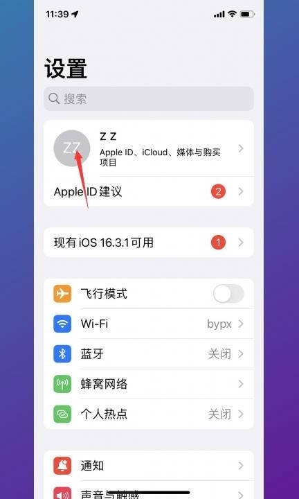 icloud存储空间满了怎么清第1步