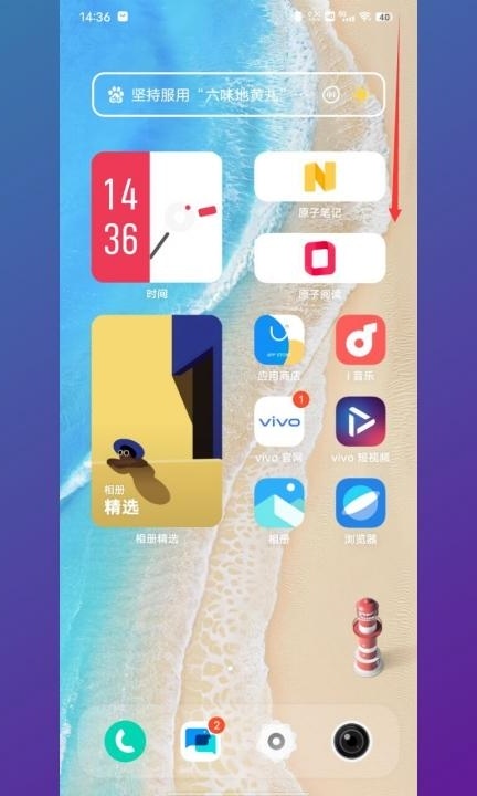 vivo手机背景变成黑色怎样恢复第1步