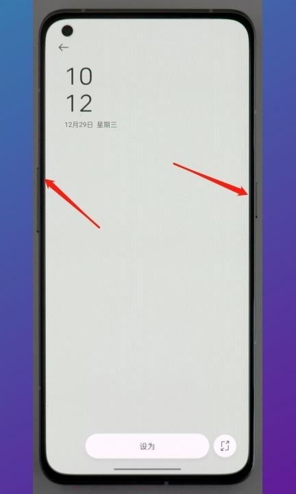 oppo一键关机第1步
