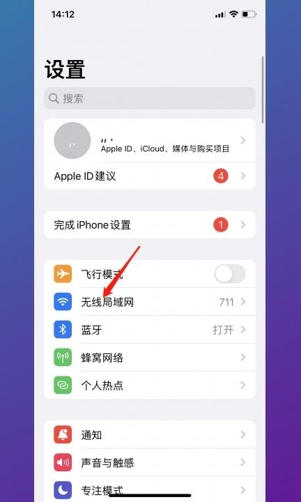 你的iphone尚未接入互联网什么意思第1步