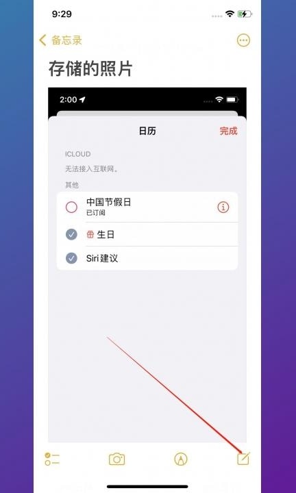 手机记账本在哪里第2步