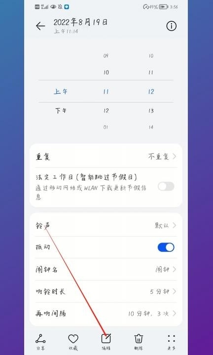 竖版照片怎么变横版第2步
