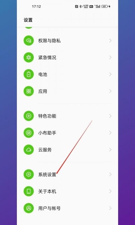 视频美颜在手机哪里设置第2步