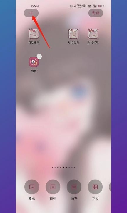 桌面时间日期天气显示怎样设置第2步