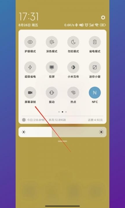 手机戴耳机怎么录制内部声音第2步