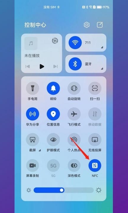 华为手机nfc在哪里找到怎么使用第2步