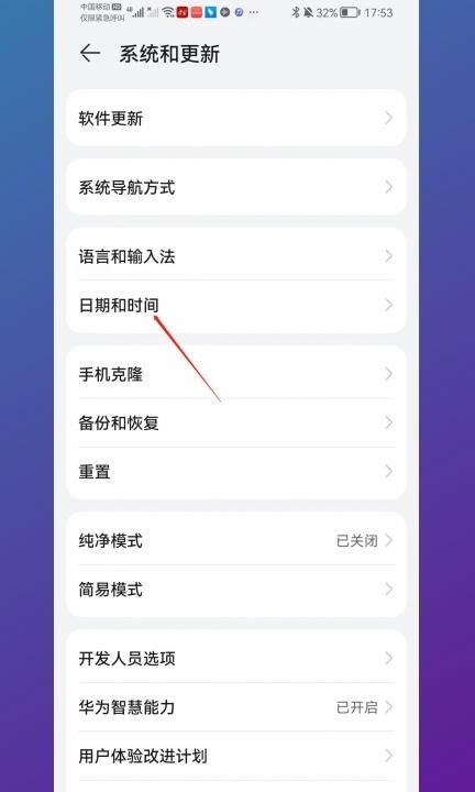 怎么改时间第2步