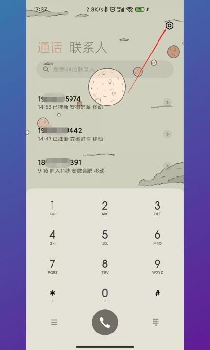 电话怎么转接到别的电话上第2步