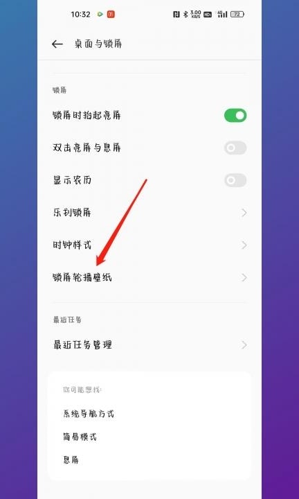 oppo手机一打开就弹出广告第2步
