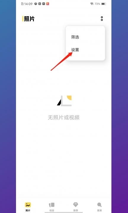 vivo手机相册保密柜在哪里第2步