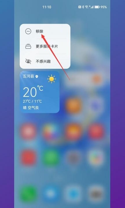 小艺建议桌面怎么退出第2步