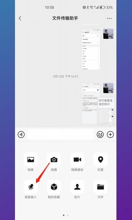华为手机语音转文字功能在哪里第2步