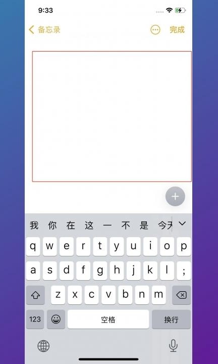 手机记账本在哪里第3步