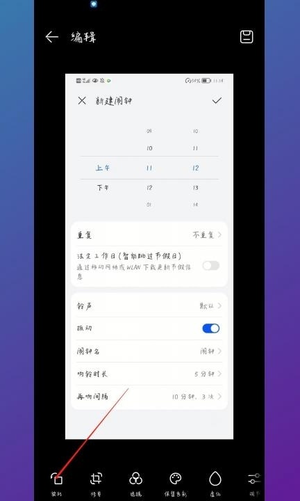 竖版照片怎么变横版第3步
