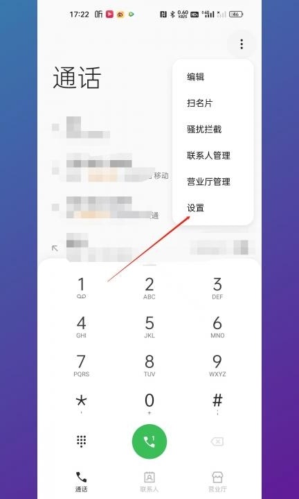 来电时后面闪光灯怎么设置第3步