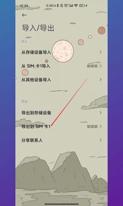 电话号码怎么存到sim卡上第3步