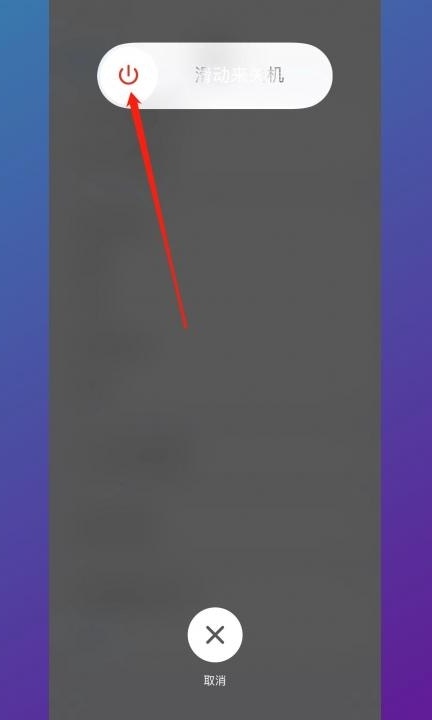 ipone13怎么关机第3步