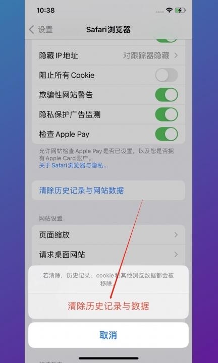 iphone储存空间的其他怎么删第3步