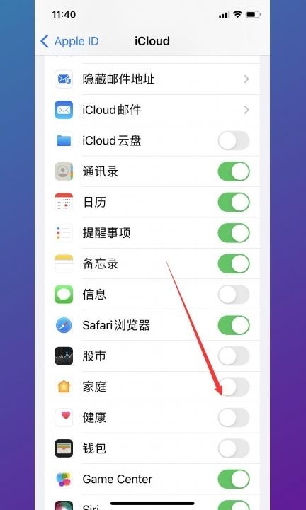 icloud存储空间满了怎么清第3步