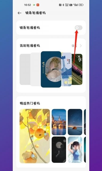 oppo手机一打开就弹出广告第3步