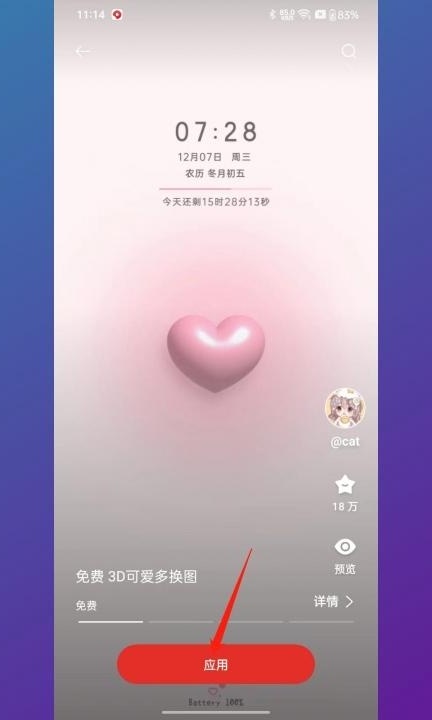 oppo手机锁屏时间格式怎么变成横向的第3步