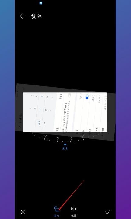竖版照片怎么变横版第4步