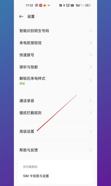 来电时后面闪光灯怎么设置第4步