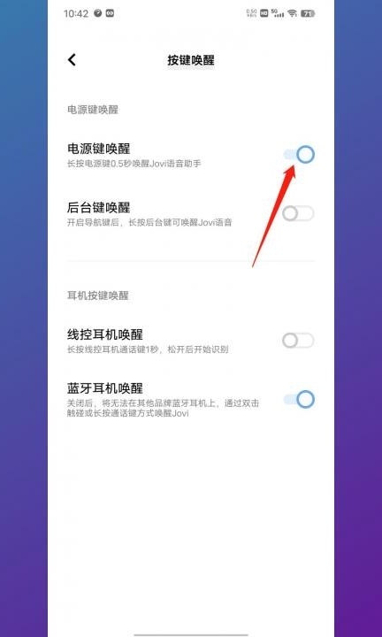 vivo手机人工智能怎么呼唤第4步